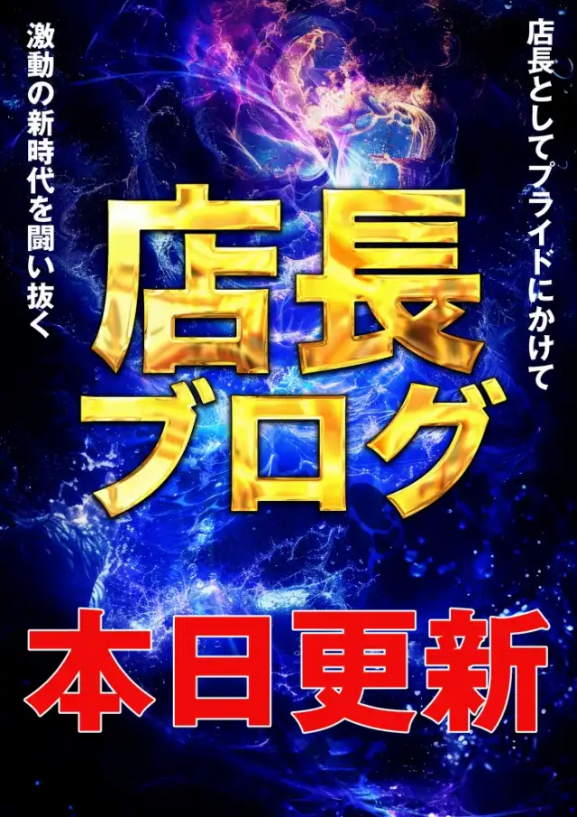 マルハン八尾泉店 | 大阪府八尾市 | 777パチガブ